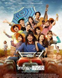 Thibaan  BNK48:   